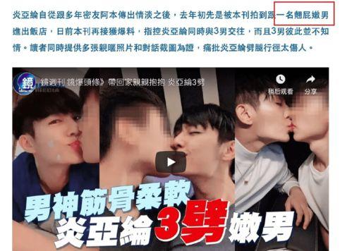 炎亚伦最新爆料,娱乐圈背后的惊人真相